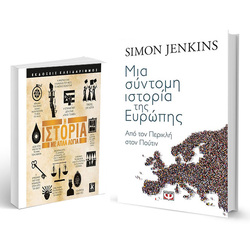 Ιστορία