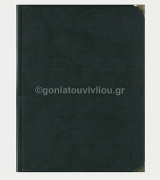 ΦΡΑΓΚΗΣ ΝΤΟΣΙΕ ΔΙΦΥΛΛΟ ΣΥΝΕΔΡΙΟΥ 23x31cm ΜΠΛΕ