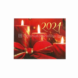 2024 ΗΜΕΡΟΛΟΓΙΟ ΦΥΛΛΟ ΜΗΝΑΣ ΜΙΚΡΟ 7x9cm 12φ (ΠΑΠΑΔΗΜΗΤΡΙΟΥ)