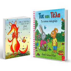 Βιβλία για πολύ μικρές ηλικίες