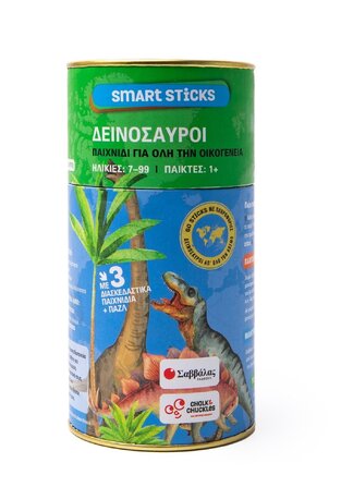 ΔΕΙΝΟΣΑΥΡΟΙ (ΣΕΙΡΑ SMART STICKS)