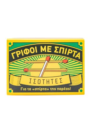 ΙΣΟΤΗΤΕΣ (ΣΕΙΡΑ ΓΡΙΦΟΙ ΜΕ ΣΠΙΡΤΑ)