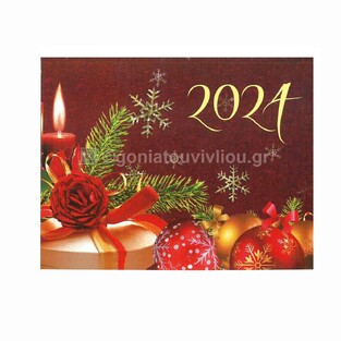 2024 ΗΜΕΡΟΛΟΓΙΟ ΦΥΛΛΟ ΜΗΝΑΣ ΜΕΓΑΛΟ 9,5x12cm 12φ (ΠΑΠΑΔΗΜΗΤΡΙΟΥ)