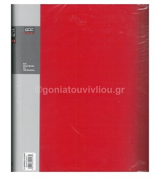 SKAG SYSTEMS ΣΟΥΠΛ Α4 (21x29,7cm) 100 ΘΗΚΕΣ PP ΚΟΚΚΙΝΟ 278911