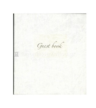 GOLDBUCH GUEST BOOK (ΒΙΒΛΙΟ ΚΑΛΕΣΜΕΝΩΝ) 23X25 176Φ 48742