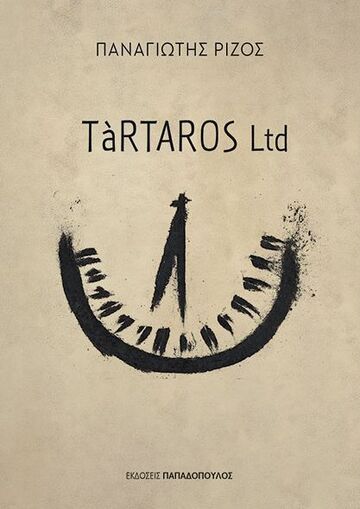 TARTAROS LTD (ΡΙΖΟΣ) (ΕΤΒ 2024)