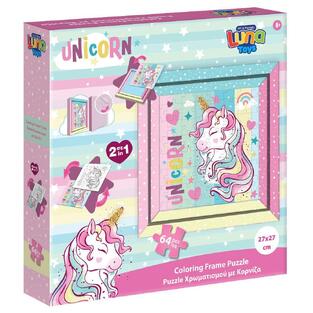 LUNA TOYS ΠΑΖΛ ΧΡΩΜΑΤΙΣΜΟΥ 64 ΤΕΜΑΧΙΩΝ ΜΕ ΚΟΡΝΙΖΑ 27x27cm ΜΟΝΟΚΕΡΟΣ 622459