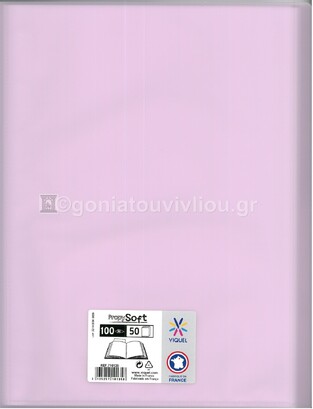 VIQUEL ΣΟΥΠΛ ΠΛΑΣΤΙΚΟ ΜΑΛΑΚΟ PROPYSOFT A4 (21x29,7cm) 50φ ΠΑΣΤΕΛ ΡΟΖ 71013504