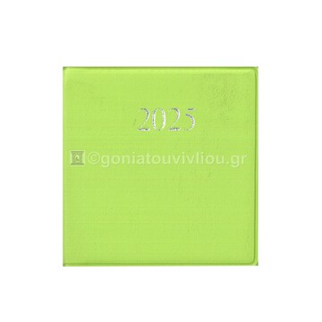 2025 ΗΜΕΡΟΛΟΓΙΟ ΑΤΖΕΝΤΑ ΤΕΤΡΑΓΩΝΗ 7x7,5cm ΜΕ ΠΛΑΣΤΙΚΟ ΚΑΛΥΜΜΑ ΛΑΧΑΝΙ 51010 (ΛΙΝΑΡΔΑΤΟΣ)