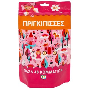 ΠΡΙΓΚΙΠΙΣΣΕΣ (ΣΑΚΟΥΛΑΚΙ ΜΕ ΠΑΖΛ 48 ΤΕΜΑΧΙΩΝ)