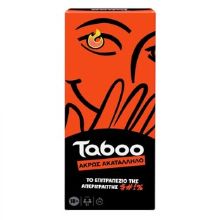 HASBRO ΕΠΙΤΡΑΠΕΖΙΟ ΠΑΙΧΝΙΔΙ TABOO ΑΚΡΩΣ ΑΚΑΤΑΛΛΗΛΟ G0432