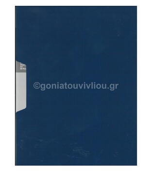 SKAG SYSTEMS ΣΟΥΠΛ A4 (21x29,7cm) 80 ΘΗΚΕΣ PP ΜΠΛΕ ΣΚΟΥΡΟ 278904