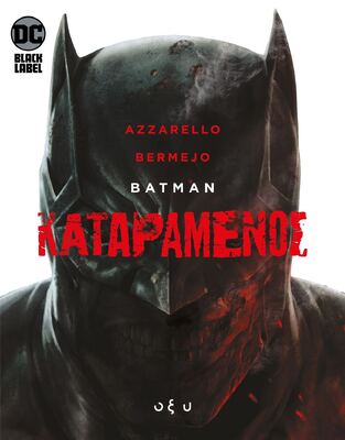 BATMAN ΚΑΤΑΡΑΜΕΝΟΣ (AZZARELLO / BERMEJO) (ΕΤΒ 2023)