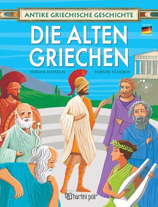 DIE ALTEN GRIECHEN (KATSELIS) (ΣΕΙΡΑ ANTIKE GRIECHISCHE GESCHICHTE) (ΓΕΡΜΑΝΙΚΗ ΕΚΔΟΣΗ) (ΕΤΒ 2022)