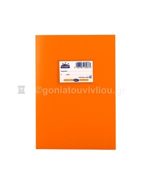 SKAG ΤΕΤΡΑΔΙΟ SUPER ΠΛΑΣΤΙΚΟ 17x25cm 50φ ΕΚΘΕΣΕΩΝ ΠΟΡΤΟΚΑΛΙ