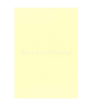 FAVINI ΧΑΡΤΟΝΙ A4 (21x29,7cm) 160gr ΜΠΕΖ COMOSCIO 105