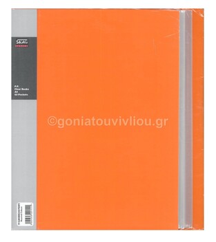 SKAG SYSTEMS ΣΟΥΠΛ A4 (21x29,7cm) 60 ΘΗΚΕΣ PP ΠΟΡΤΟΚΑΛΙ 292696