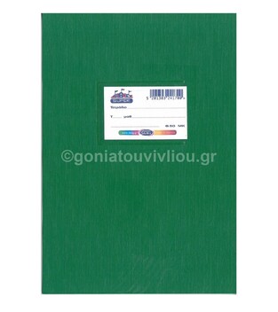 SKAG ΤΕΤΡΑΔΙΟ SUPER ΠΛΑΣΤΙΚΟ 17x25cm 50φ ΜΕΓΑΛΟ ΚΑΡΕ (ΜΚ) ΠΡΑΣΙΝΟ