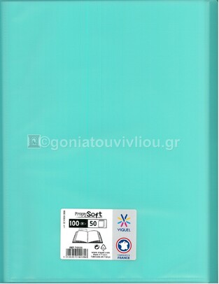 VIQUEL ΣΟΥΠΛ ΠΛΑΣΤΙΚΟ ΜΑΛΑΚΟ PROPYSOFT A4 (21x29,7cm) 50φ ΠΑΣΤΕΛ ΒΕΡΑΜΑΝ 71013504