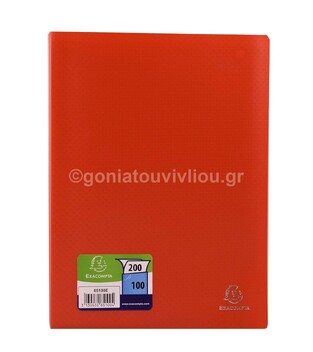 EXACOMPTA ΣΟΥΠΛ ΠΛΑΣΤΙΚΟ ΜΑΛΑΚΟ A4 (21x29,7cm) 100φ ΚΟΚΚΙΝΟ 85100E