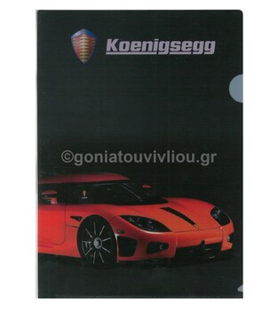 KEBAFOLDER A4 ΖΕΛΑΤΙΝΑ Γ (ΑΥΤΟΚΙΝΗΤΟ)