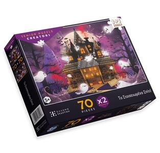 SENIOR PUZZLE CREATORS ΠΑΖΛ 2x70τεμ ΤΟ ΣΤΟΙΧΕΙΩΜΕΝΟ ΣΠΙΤΙ