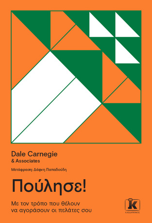 ΠΟΥΛΗΣΕ (CARNEGIE) (ΕΤΒ 2023)