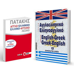 Αγγλικά