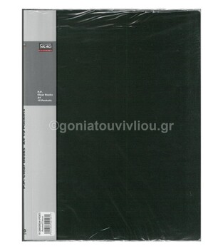SKAG SYSTEMS ΣΟΥΠΛ A4 (21x29,7cm) 10 ΘΗΚΕΣ PP ΜΑΥΡΟ 221481
