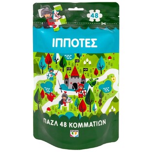 ΙΠΠΟΤΕΣ (ΣΑΚΟΥΛΑΚΙ ΜΕ ΠΑΖΛ 48 ΤΕΜΑΧΙΩΝ)