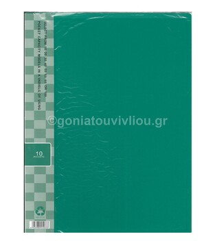 SUNFULL ΣΟΥΠΛ Α4 10Φ ΠΡΑΣΙΝΟ