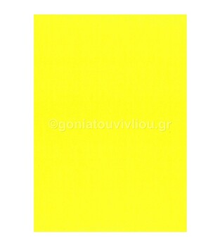 FAVINI ΧΑΡΤΟΝΙ A4 (21x29,7cm) 220gr ΚΙΤΡΙΝΟ No02