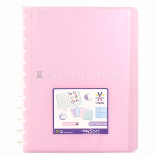 VIQUEL ΣΟΥΠΛ ΣΠΙΡΑΛ ΠΛΑΣΤΙΚΟ ΜΑΛΑΚΟ PROPYSOFT A4 (21x29,7cm) 30φ ΠΑΣΤΕΛ ΡΟΖ 46013505