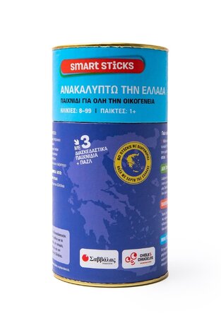 ΑΝΑΚΑΛΥΠΤΩ ΤΗΝ ΕΛΛΑΔΑ (ΣΕΙΡΑ SMART STICKS)