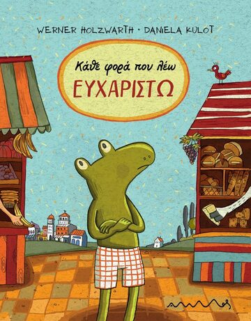 ΚΑΘΕ ΦΟΡΑ ΠΟΥ ΛΕΩ ΕΥΧΑΡΙΣΤΩ (HOLZWARTH) (ΕΤΒ 2024)